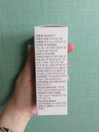푸드올로지 콜레올로지 — 4점을 준 리뷰어가 2019년 2월 올린 사용 사진