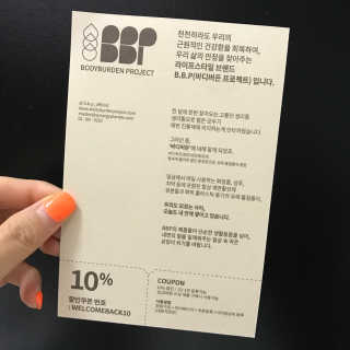 바디버든프로젝트 바디버든 프로젝트 BBP 시카 토너패드 — 4.5점을 준 리뷰어가 2019년 7월 올린 사용 사진