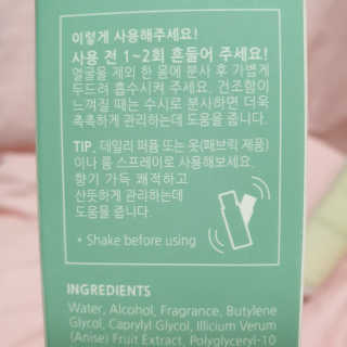 아르투아 ARTOIS 아르투아 산토리니 란제리 바디 미스트 — 5점을 준 리뷰어가 2019년 4월 올린 사용 사진