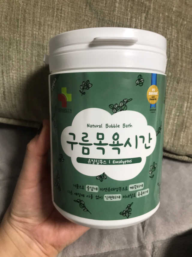 구름목욕시간 리뷰 사진