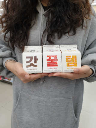 [매일유업] 우유속에 어쩌구_7개 모바일쿠폰 — 4점을 준 리뷰어가 2019년 6월 올린 사용 사진