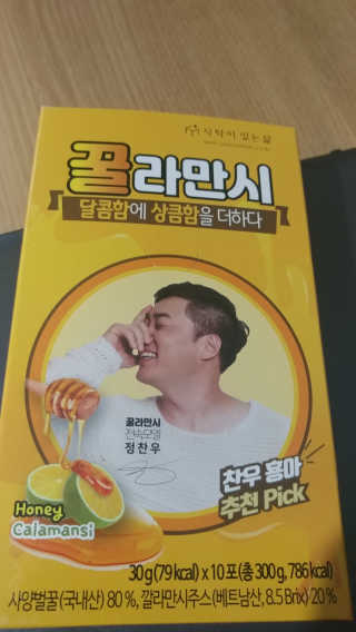정찬우 꽐라만시 [찬우s]꿀라만시 — 3점을 준 리뷰어가 2019년 5월 올린 사용 사진