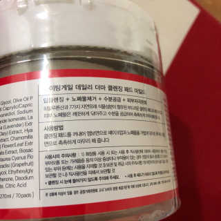 나이팅게일 데일리 더마 클렌징패드 마일드 — 4점을 준 리뷰어가 2018년 10월 올린 사용 사진