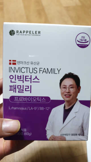 라플레 유해균을 이겨 튼튼한 장으로,  인빅터스 패밀리 — 4점을 준 리뷰어가 2019년 12월 올린 사용 사진