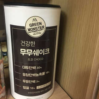 그린몬스터 건강한 무무쉐이크 — 5점을 준 리뷰어가 2018년 7월 올린 사용 사진