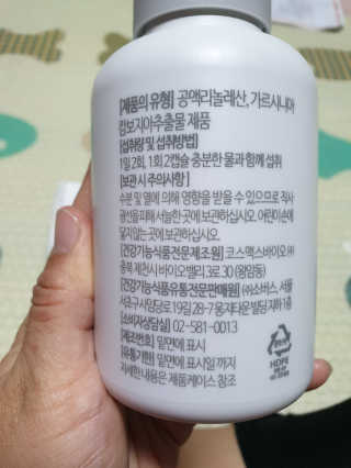 소버스 다이어트 린바디 번앤컷 — 5점을 준 리뷰어가 2019년 10월 올린 사용 사진