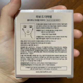 [라보드더마펌] 콜라제닉 미네랄 파우더 — 5점을 준 리뷰어가 2019년 9월 올린 사용 사진