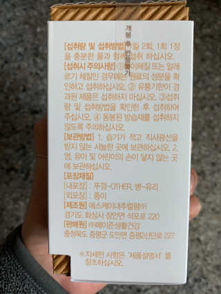 [메이준뉴트리] 멀티비타민and미네랄 1병, 1개월 분 — 5점을 준 리뷰어가 2020년 3월 올린 사용 사진