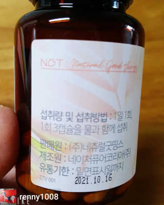 네츄럴굿띵스 잇츠브이 업그레이드 42캡슐 — 4.5점을 준 리뷰어가 2020년 3월 올린 사용 사진