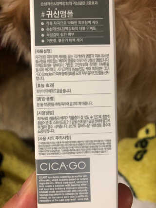 시카고 귀신앰플 — 5점을 준 리뷰어가 2019년 2월 올린 사용 사진