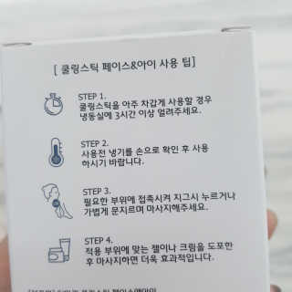 [더마퀸]쿨링스틱 페이스앤아이 — 4점을 준 리뷰어가 2019년 4월 올린 사용 사진