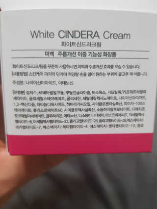 메이니 화이트 신드라 크림 70ml — 5점을 준 리뷰어가 2018년 4월 올린 사용 사진