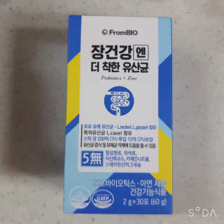 프롬바이오 엄마의 마음을 담은 장건강엔 더 착한 유산균 — 5점을 준 리뷰어가 2020년 1월 올린 사용 사진