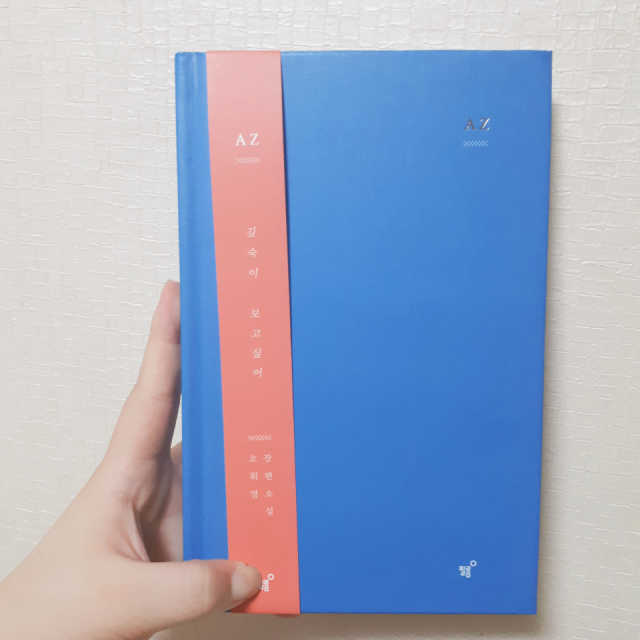AZ 리뷰 사진
