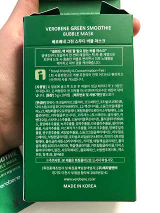 베로베네 그린 스무디 버블 마스크 — 4점을 준 리뷰어가 2020년 2월 올린 사용 사진