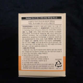 SWISSE 스위스 마누카 허니 디톡시파잉 페이셜 마스크 — 3점을 준 리뷰어가 2020년 1월 올린 사용 사진