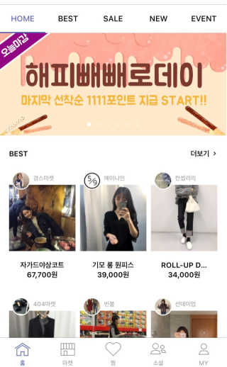 Brandi 브랜디 앱 — 2.5점을 준 리뷰어가 2016년 11월 올린 사용 사진