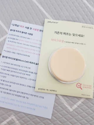 젤리팜 마이크로셀 실리콘퍼프 피치,오렌지 — 5점을 준 리뷰어가 2019년 5월 올린 사용 사진