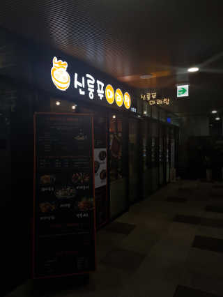 suvely님이 올린 리뷰 사진 1