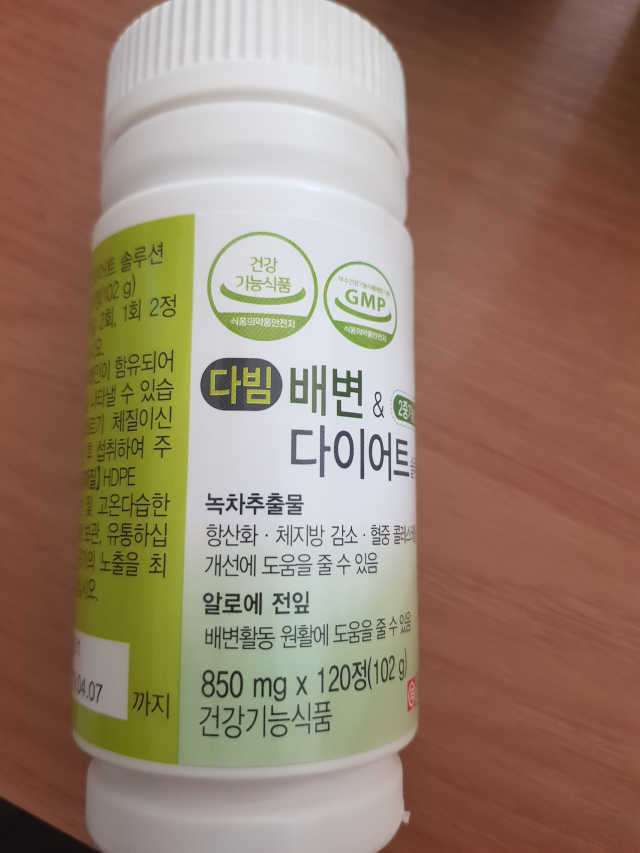일양 다빔 배변앤다이어트 솔루션 리뷰 사진