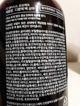 the naked object [탈모볼륨샴푸] 디블랙 팩 샴푸 — 5점을 준 리뷰어가 2020년 2월 올린 사용 사진