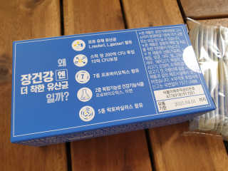 프롬바이오 엄마의 마음을 담은 장건강엔 더 착한 유산균 — 5점을 준 리뷰어가 2019년 11월 올린 사용 사진