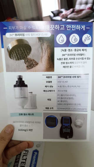 3M™ 프리미엄 샤워필터 — 4점을 준 리뷰어가 2019년 8월 올린 사용 사진