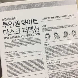 피움 투인원 화이트 마스크 퍼펙션 — 3점을 준 리뷰어가 2019년 6월 올린 사용 사진