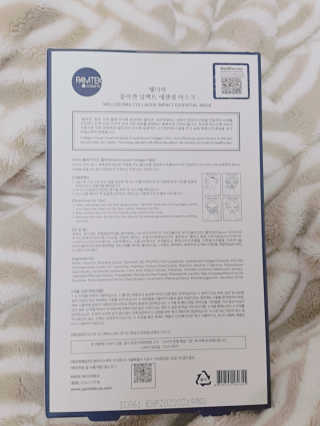 웰더마 사파이어 콜라겐 임팩트 에센셜 마스크 — 5점을 준 리뷰어가 2019년 4월 올린 사용 사진