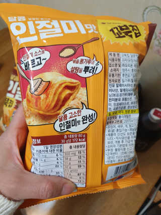 꼬북칩 달콩인절미맛 12봉지 — 4점을 준 리뷰어가 2019년 12월 올린 사용 사진