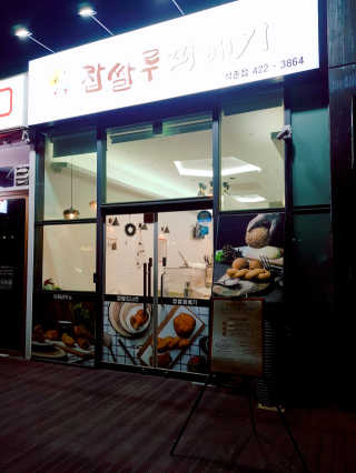 아그네스님이 올린 리뷰 사진 1