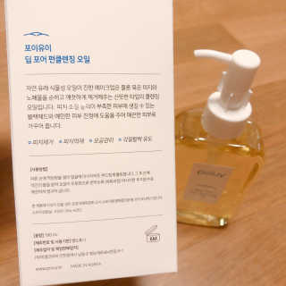 포이유이 딥 포어 펀클렌징 오일 — 5점을 준 리뷰어가 2019년 5월 올린 사용 사진