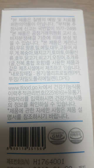 네츄럴굿띵스 퓨어 마그네슘 앤 비타민B6 30일분 — 5점을 준 리뷰어가 2018년 8월 올린 사용 사진
