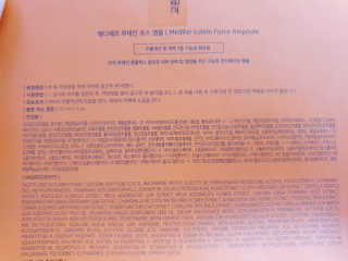 메디페르루테인앰플 3종 — 5점을 준 리뷰어가 2019년 9월 올린 사용 사진