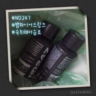 ND247 — 5점을 준 리뷰어가 2018년 10월 올린 사용 사진