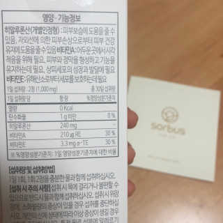 소버스 히알루론산 240 — 4점을 준 리뷰어가 2020년 2월 올린 사용 사진