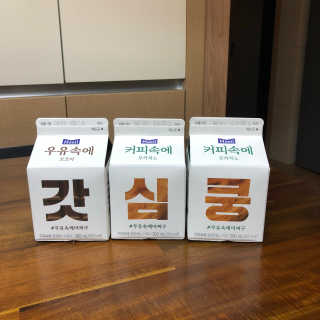 [매일유업] 우유속에 어쩌구_7개 모바일쿠폰 — 5점을 준 리뷰어가 2019년 6월 올린 사용 사진