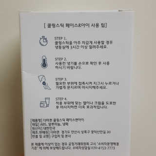 [더마퀸]쿨링스틱 페이스앤아이 — 5점을 준 리뷰어가 2019년 6월 올린 사용 사진