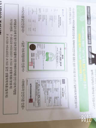 시나몬이오 시트로넬라 스프레이 모기,진드기 60ml — 5점을 준 리뷰어가 2018년 8월 올린 사용 사진