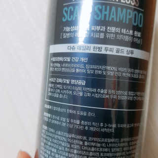 다슈코리아 다슈 데일리 단백질 한방 두피 골드 샴푸 500ml — 4.5점을 준 리뷰어가 2019년 10월 올린 사용 사진