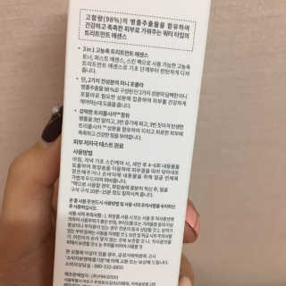 AHC 에이 에이치 씨 미니멀 10 워터리 에센스 — 4.67점을 준 리뷰어가 2018년 11월 올린 사용 사진