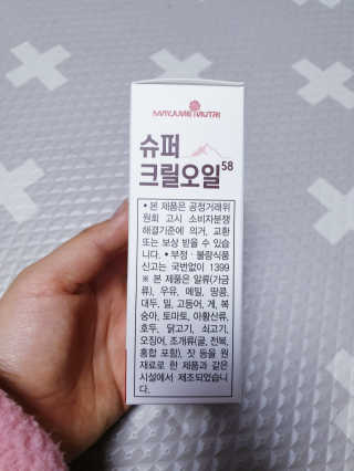 메이준뉴트리 슈퍼 크릴 오일58 1000mg x 30캡슐 — 4.5점을 준 리뷰어가 2020년 2월 올린 사용 사진