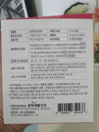 광희생활건강 광희 콜라겐뷰티 — 5점을 준 리뷰어가 2020년 1월 올린 사용 사진