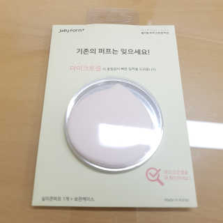 젤리팜 마이크로셀 실리콘퍼프 피치,오렌지 — 5점을 준 리뷰어가 2019년 5월 올린 사용 사진