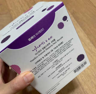 야시엔코 앰플수면팩 퍼플 — 5점을 준 리뷰어가 2019년 2월 올린 사용 사진