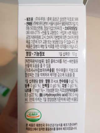 케이푸드 똥기사의 Kfood 화이버슬림 — 5점을 준 리뷰어가 2019년 10월 올린 사용 사진