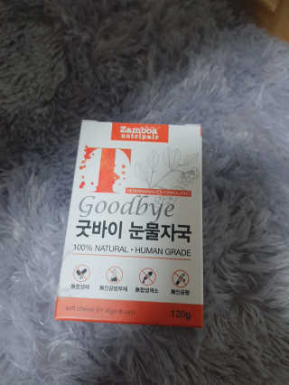 잠보아 뉴트리페어 굿바이 티어스테인 — 5점을 준 리뷰어가 2019년 8월 올린 사용 사진