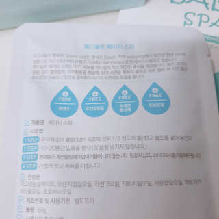 메디솔트 베이비스파 메디솔트 베이비 스파 — 5점을 준 리뷰어가 2019년 4월 올린 사용 사진