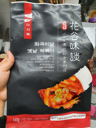 화곡미담 옛날 떡볶이 — 5점을 준 리뷰어가 2020년 3월 올린 사용 사진
