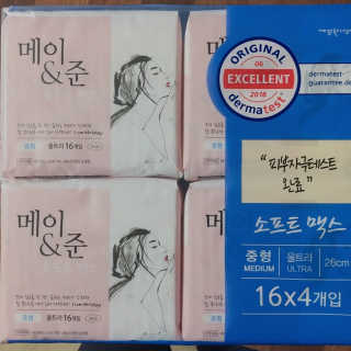 메이앤준 소프트맥스 생리대 — 4.5점을 준 리뷰어가 2019년 4월 올린 사용 사진